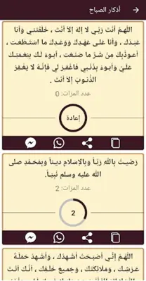 Holy Quran - Raad Alkurdi android App screenshot 1