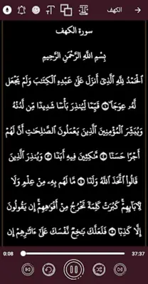 Holy Quran - Raad Alkurdi android App screenshot 5