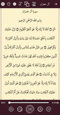 Holy Quran - Raad Alkurdi android App screenshot 6